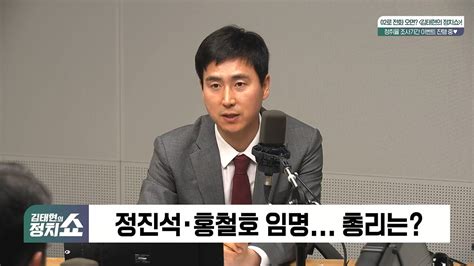 정치쇼 김기흥 尹 무섭게 변할 것 Vs 박성태 체리따봉 보라안 변해