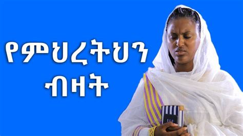 #New protestant mezmur #Non stop Amharic protestant song #live worship ...