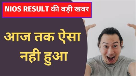 Nios Result October November 2022 Ki Full Details Youtube