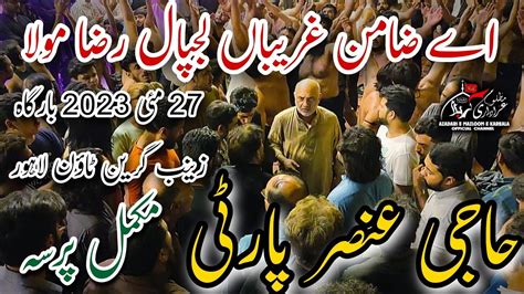 Ay Zamin E Ghareeban Lajpal Raza Mola Haji Ansar Party 27 May 2023