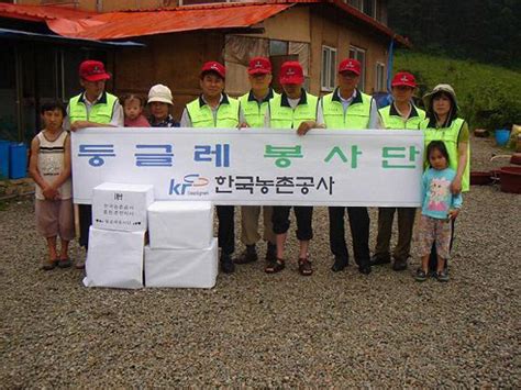 272호 한국농촌공사 홍천 춘천지사 둥글레봉사단 봉사활동 및 생활물품 전달