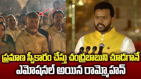 పరమణ సవకర చసతనన ఎమషనల అయయడ TDP MP Rammohan Naidu