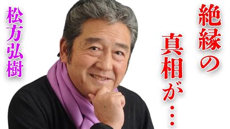 松方弘樹と息子が“絶縁”した衝撃の理由や相続した“遺産”に言葉を失う「仁義なき戦い」でも有名な俳優が晩年に“豪邸売却”した原因に驚きを隠せ