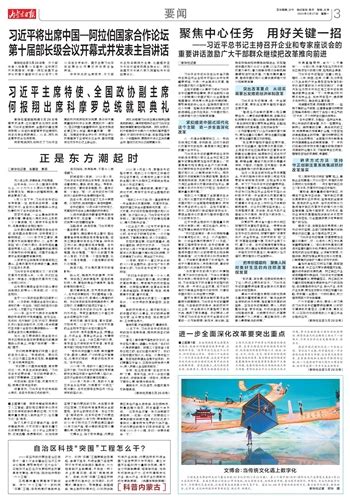 内蒙古日报数字报 自治区科技“突围”工程怎么干？