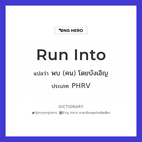 run  eng hero