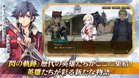 英雄伝説 閃の軌跡：northern Warの配信日とゲームアプリ情報 予約トップ10