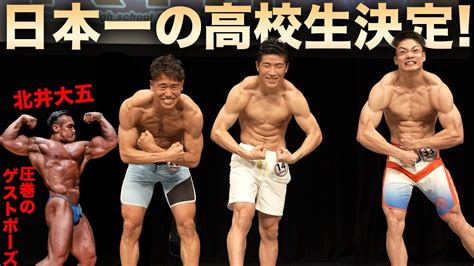 日本一決定高校生ボディコンテスト第二回RHF大阪大会に密着 YouTube