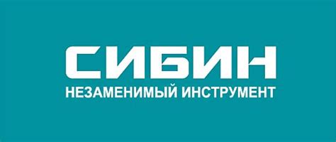 Фирменный магазин СИБИН в России