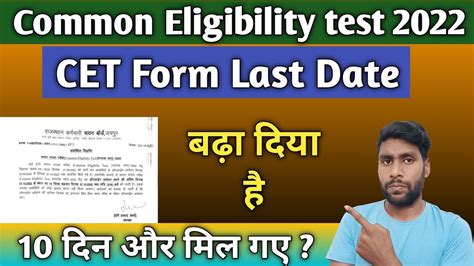 Cet Form Date Extended Cet Form Filling Date Extended Common