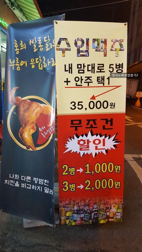 N맛사노바730 삼각지 홍희통닭 바삭하면서 튀김옷이 맛있는 쌀가루가 입혀진 쌀통닭에 생맥주 한잔 홍희통닭 네이버 블로그