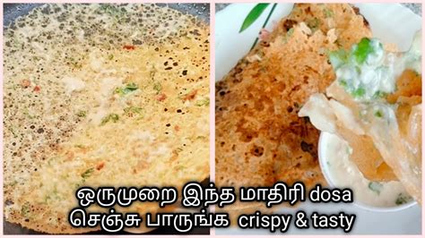 Instant Crispy Breakfast Recipes In Tamil Dinner Recipe In Tamil