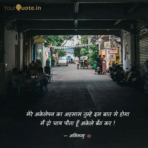 मेरे अकेलेपन का अहसास तुम Quotes And Writings By Abhimanyu Yourquote