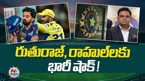 Bcci Fines Kl Rahul And Ruturaj Gaikwad After Lsg Vs Csk Ipl Match Ntv Sports Youtube