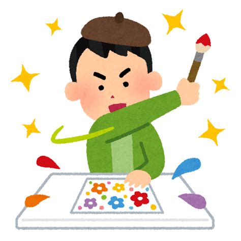 好調な芸術家のイラスト（男性） かわいいフリー素材集 いらすとや