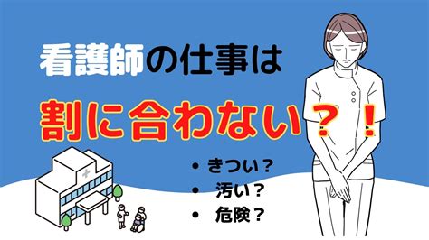 看護師の仕事は3kなのに、給料は割に合わない？今より給料を貰う現実的な方法 チャコろぐ