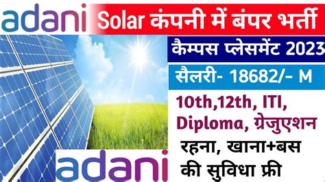 Adani Company Job Vacancy Adani Job Vacancy 2023 Adani Recruitment