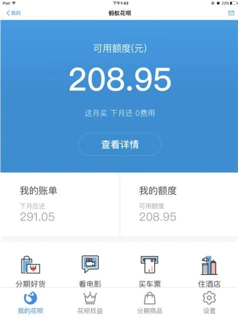 花呗还完了为什么还无法使用花呗购物 家核优居