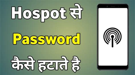 Hotspot Ka Password Kaise Hatate Hain How To Remove Hotspot Password