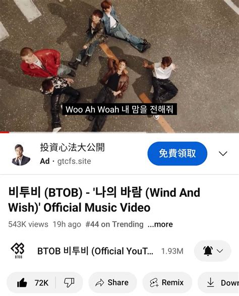 Ana BTOB CB On Twitter RT GraceDadivas1 Wind And Wish Trending