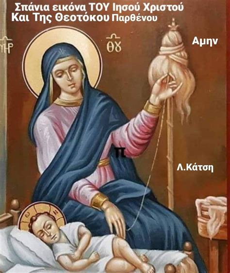 Orthodox Christianity Mary And Jesus Orthodoxy Virgin Mary Wise