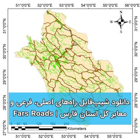 دانلود مدل رقومی ارتفاعی استان خراسان شمالی با قدرت تفکیک مکانی 30 متری