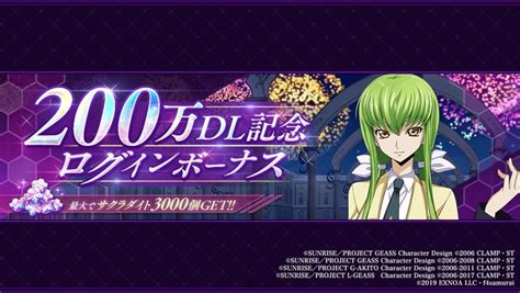 確定推出海外服！《code Geass 反叛的魯路修 失落物語》年末特番情報彙整 Qooapp Anime Game Platform