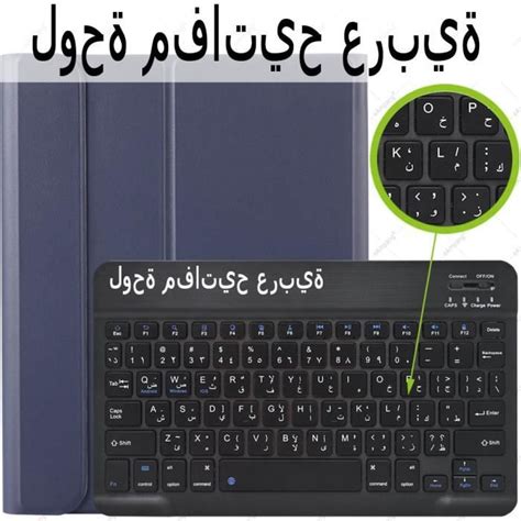 Pour Ipad Tui Avec Porte Crayon Pour Ipad Clavier Arabe