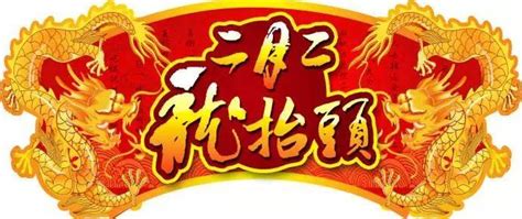 今日龙抬头预告一波1元拍卖全单吉他效果器等下单即有惊喜优惠 淘宝 乐器 手机