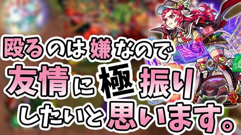 【モンスト】『友情極振り』砲撃×友情ブーストのツインダンク＝ss火力『ルビー獣神化』【モンスト よーくろgames】 モンスト動画倉庫