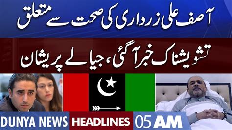 Asif Zardari Hospitalized Dunya News Headlines 5 AM 28 Sep 2022