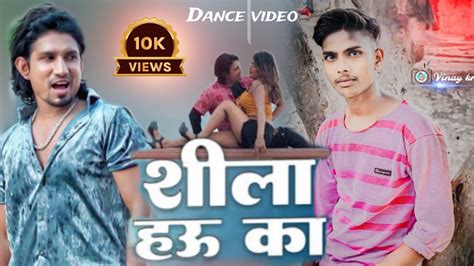 video Ft Mani Meraj शल हऊ क Chand jee Shilpi Raj Shila