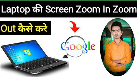 Laptop Ki Screen Zoom In Zoom Out Kaise Kare How To Laptop Screen