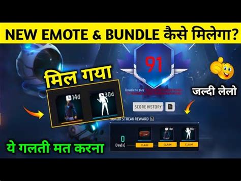 Free Fire Honor Score Emote Bundle Kaise Milega Emote Permanent