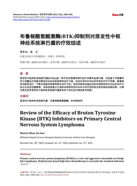 Pdf Review Of The Efficacy Of Bruton Tyrosine Kinase Btk Inhibitors