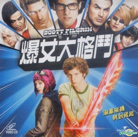 YESASIA Scott Pilgrim Vs The World VCD Hong Kong Version VCD