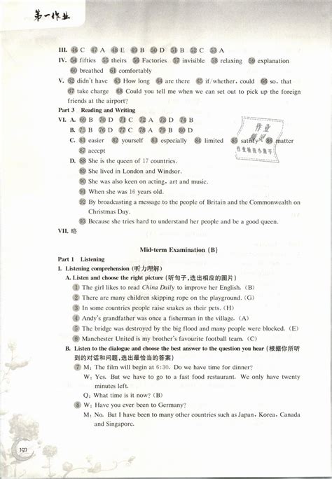 2019年第一作业八年级英语第二学期沪教牛津版答案——青夏教育精英家教网——