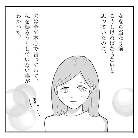 娘がアレになりました。52 │ 麗子のブログ