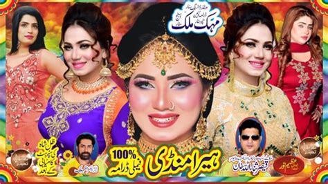 Heera Mandi Stage Drama Mehak Malik Rubi Anam Amjad Rana Full Stage