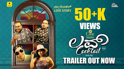 Love Cocktail Official Trailer Tulu Movie Aravind Bolar Naveen D