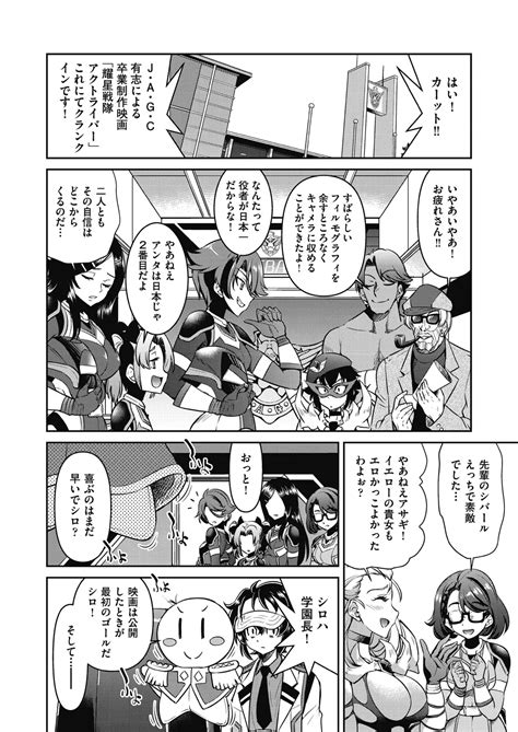Yousei Sentai Act Liver Page 196 Nhentai Hentai Doujinshi And Manga