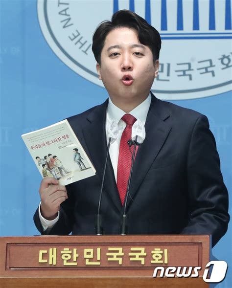 우리들의 일그러진 얼굴 책 든 이준석 전 대표