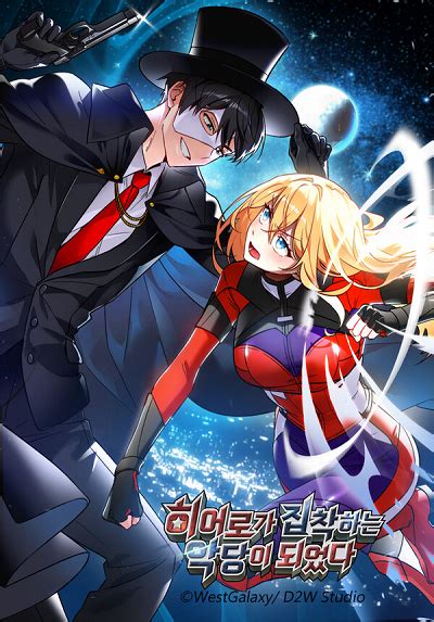 I Became The Villain's Family - อ่าน I Became the Villain the Hero Is Obsessed With แปลไทย