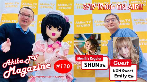 【番組のお知らせ】3月17日17時からは！「akibatv Magazine」生放送！ Akibatv