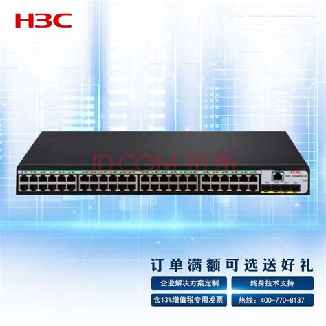 【h3c Iot华三（h3c）ls 5120v3 52p Si二层以太网交换机 48个千兆电口4个千兆光口 企业级智能型可网管商用】华三