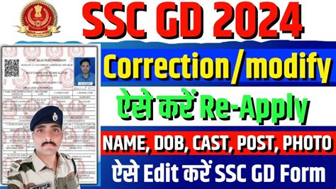 Ssc Gd Form Correction Kaise Kare Ssc Gd Form Edit Kaise Kare