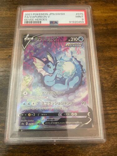 Psa Pokemon Card Vaporeon V Sr S A Eevee Heroes Japanese