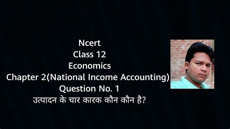 Topic National Income Accounting Ncert Economics Class 12 Question No