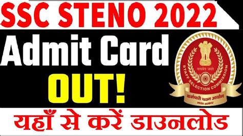 Ssc Stenographer Admit Card 2022 Out Ssc Steno Application Status