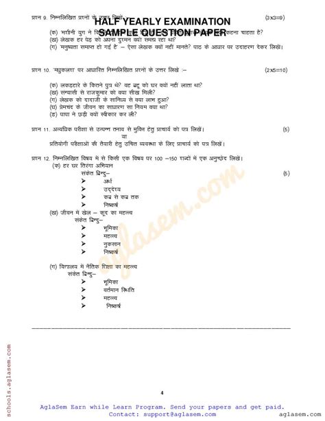 Class Hindi Sample Paper Half Yearly Th Hindi Half Yearly