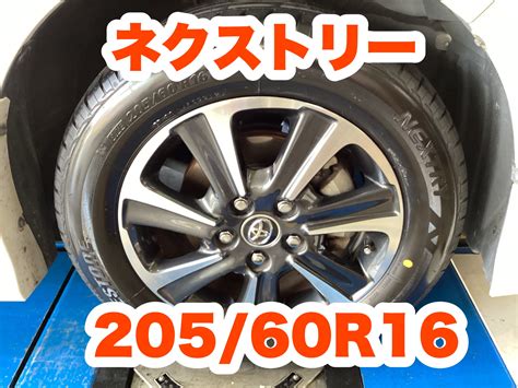 ヴォクシー タイヤ交換 トヨタ ヴォクシー タイヤ タイヤ・ホイール関連 タイヤ・ホイール交換 サービス事例 タイヤ館 さやま